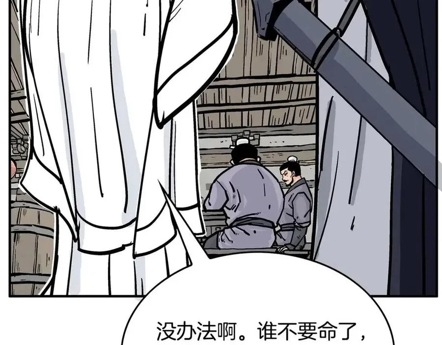 第48话 听人说话，混蛋。 第130页