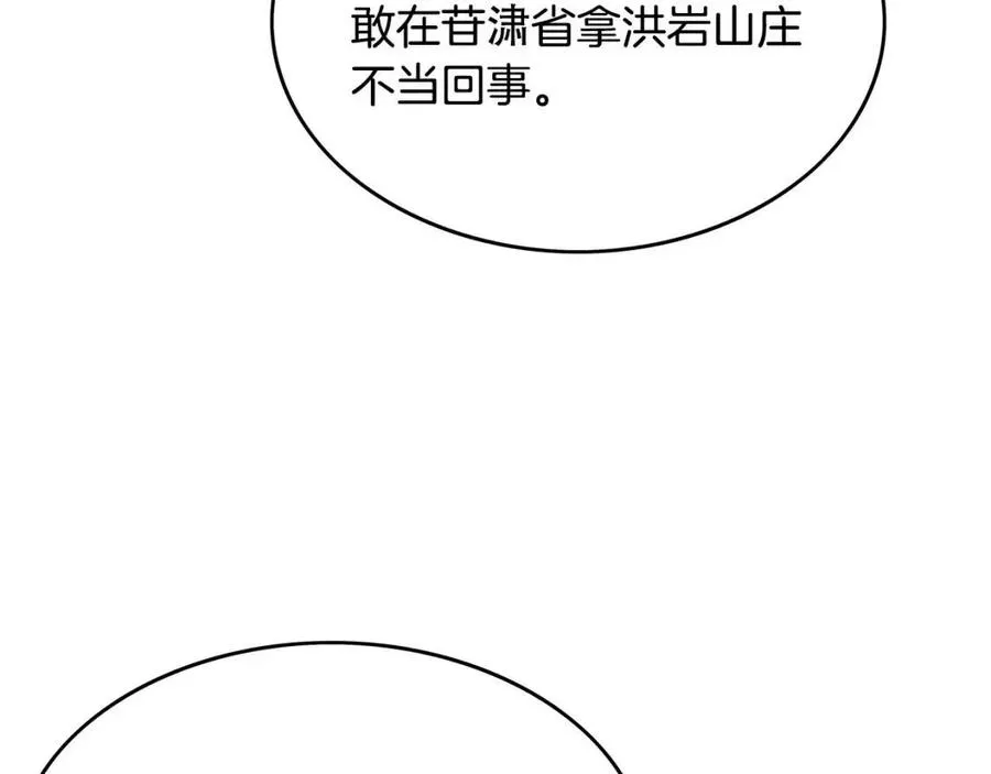 第48话 听人说话，混蛋。 第131页
