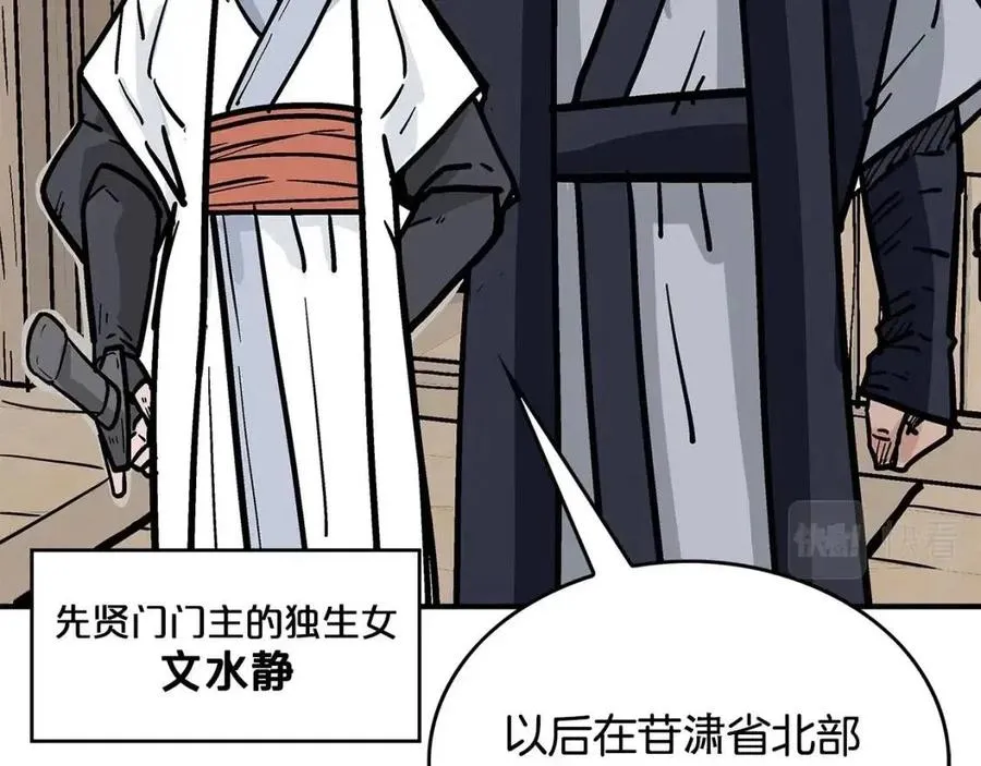 第48话 听人说话，混蛋。 第133页