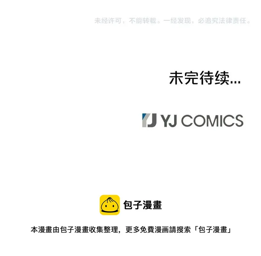 第48话 听人说话，混蛋。 第139页