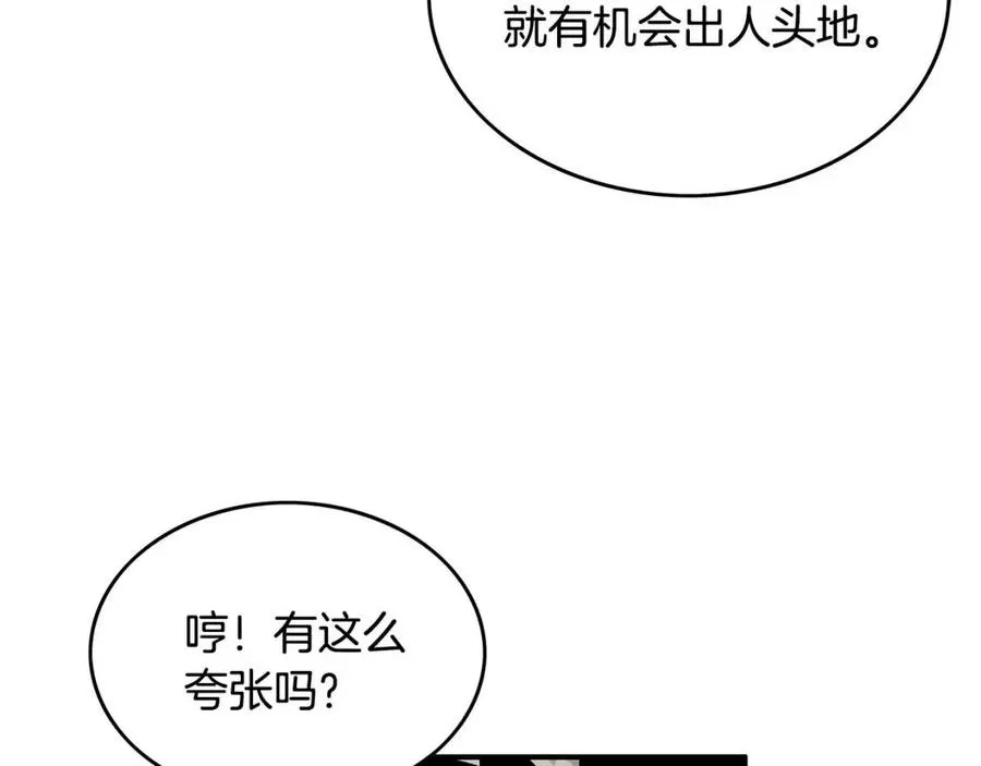 第49话 你的马，交出来！ 第6页