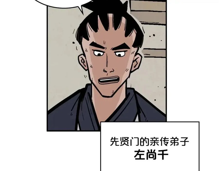 第49话 你的马，交出来！ 第7页