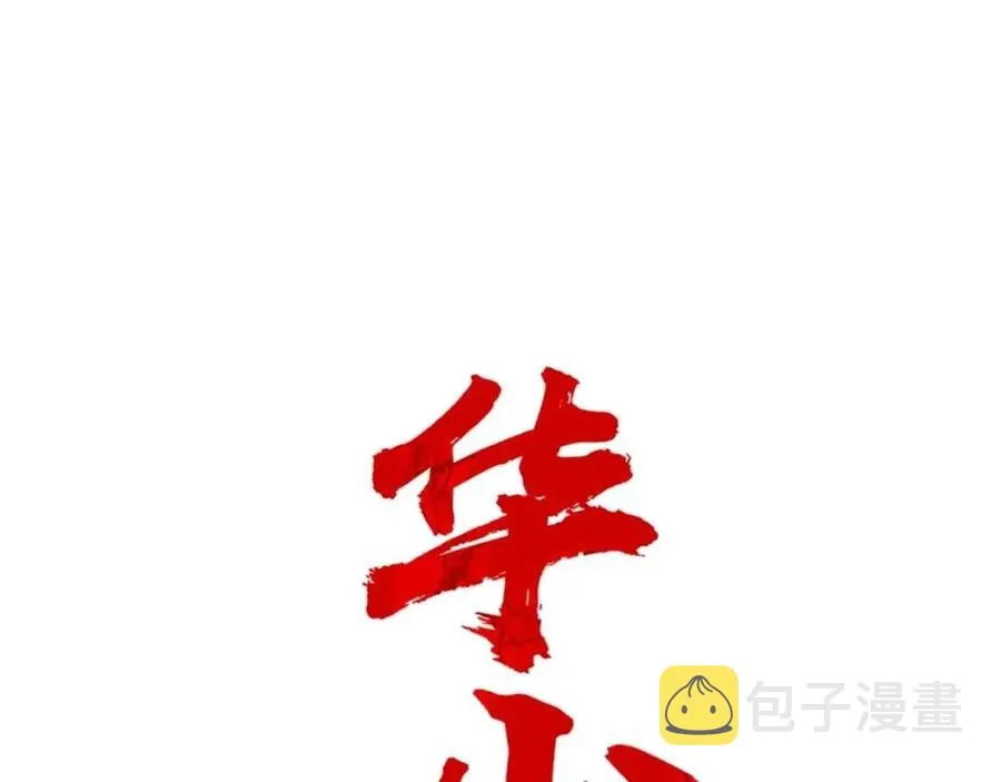第49话 你的马，交出来！ 第12页