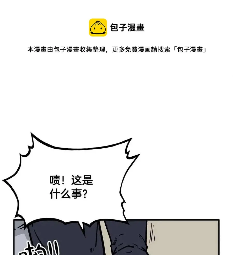 第49话 你的马，交出来！ 第15页