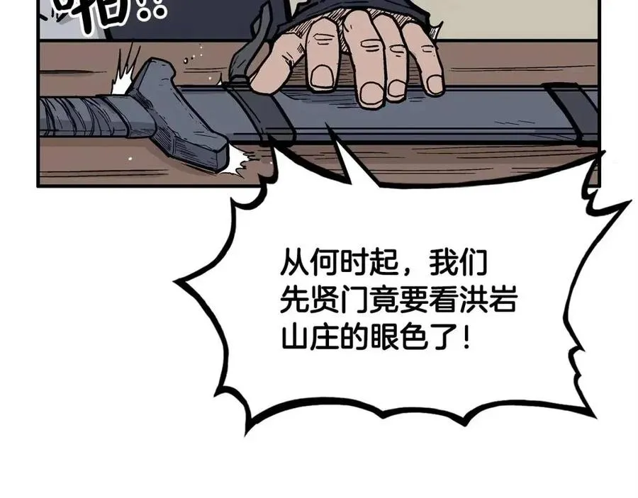 第49话 你的马，交出来！ 第16页
