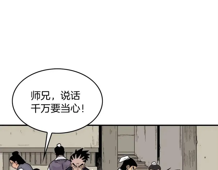 第49话 你的马，交出来！ 第17页