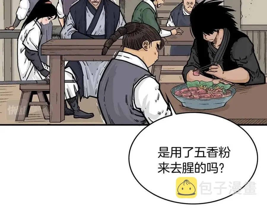 第49话 你的马，交出来！ 第18页