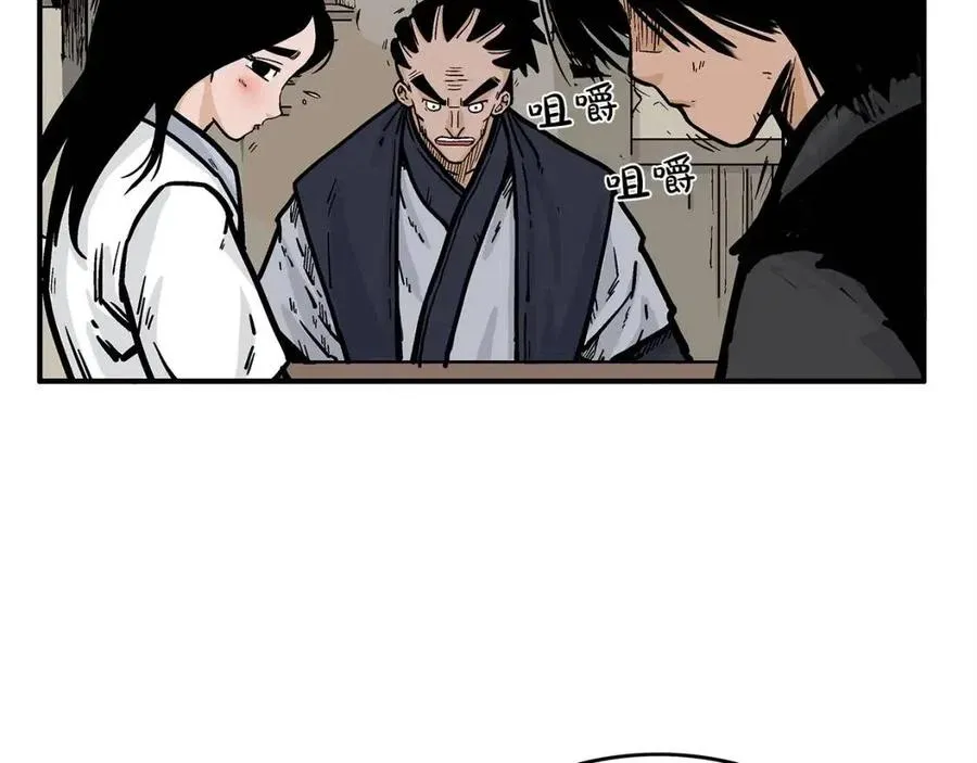 第49话 你的马，交出来！ 第20页