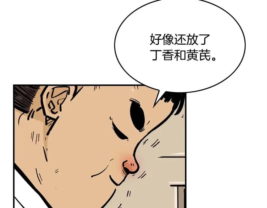 第49话 你的马，交出来！ 第21页