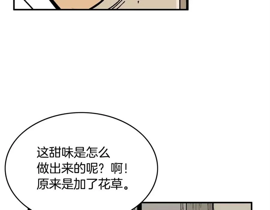 第49话 你的马，交出来！ 第22页