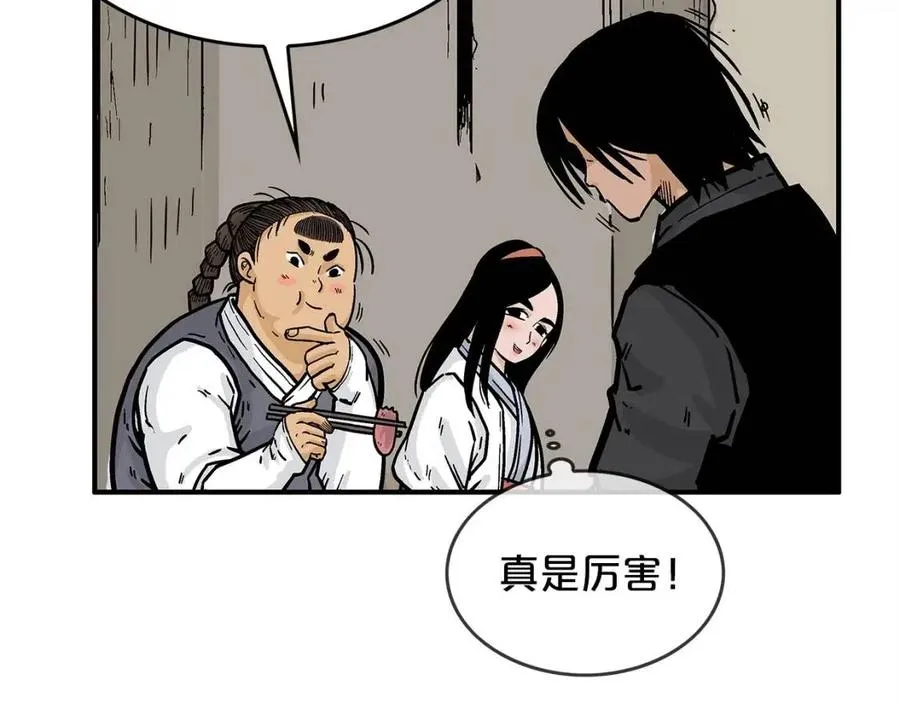 第49话 你的马，交出来！ 第23页