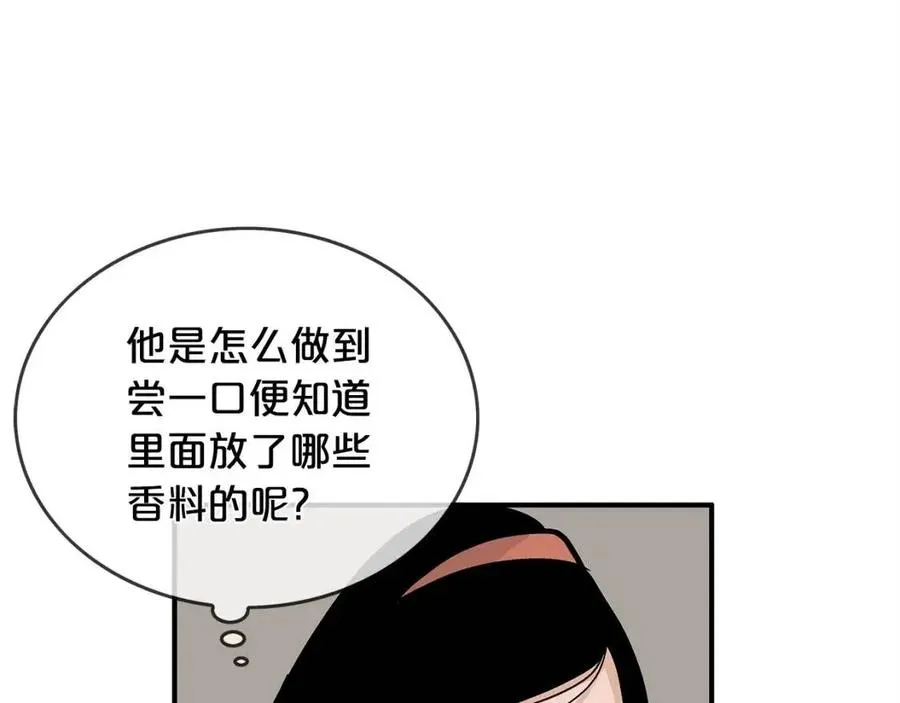 第49话 你的马，交出来！ 第24页