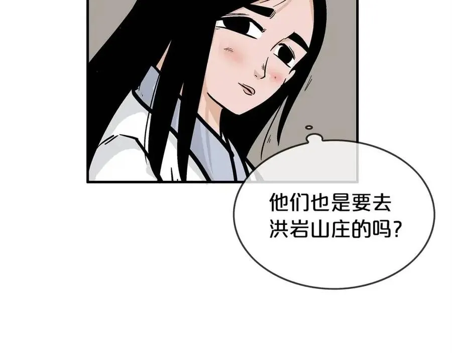 第49话 你的马，交出来！ 第25页
