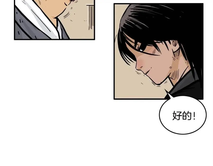 第49话 你的马，交出来！ 第27页