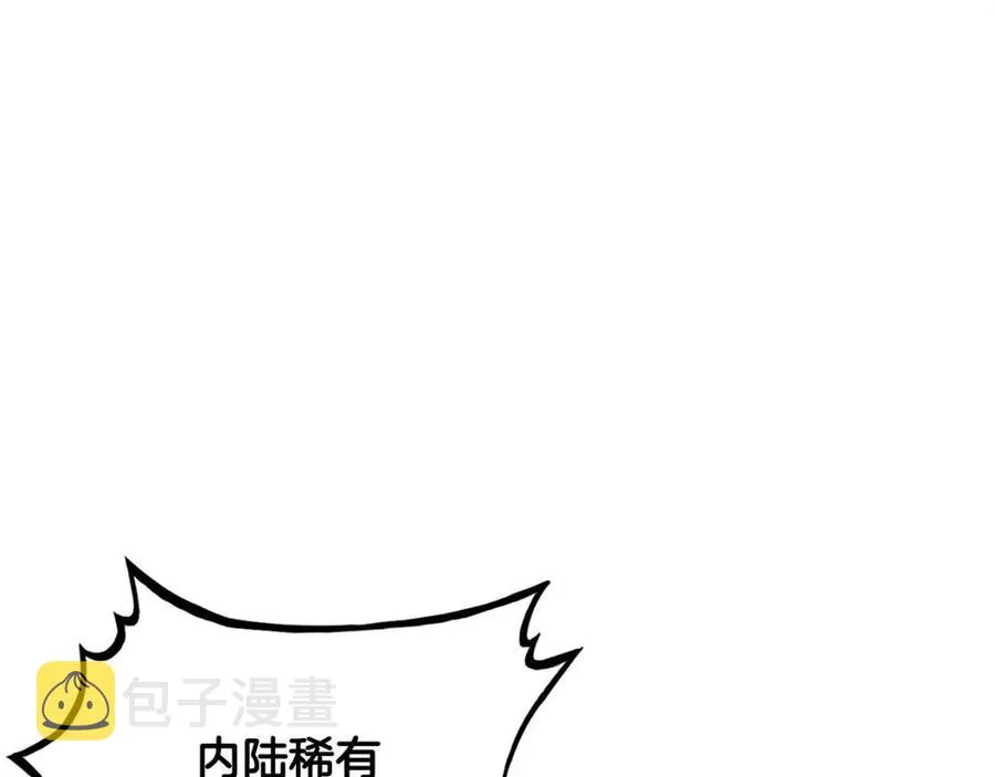 第49话 你的马，交出来！ 第29页