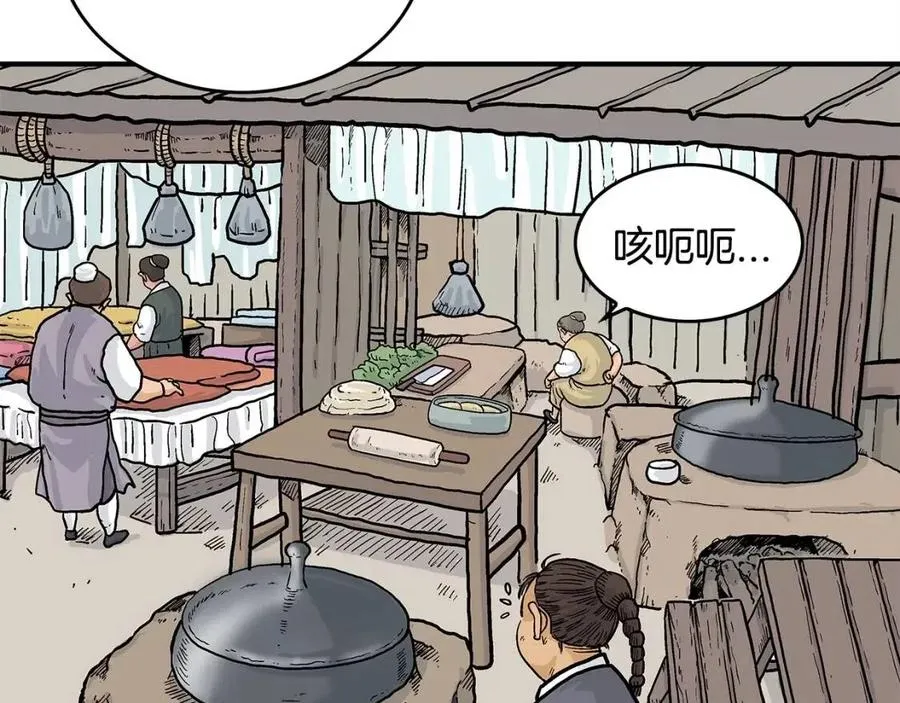 第49话 你的马，交出来！ 第32页