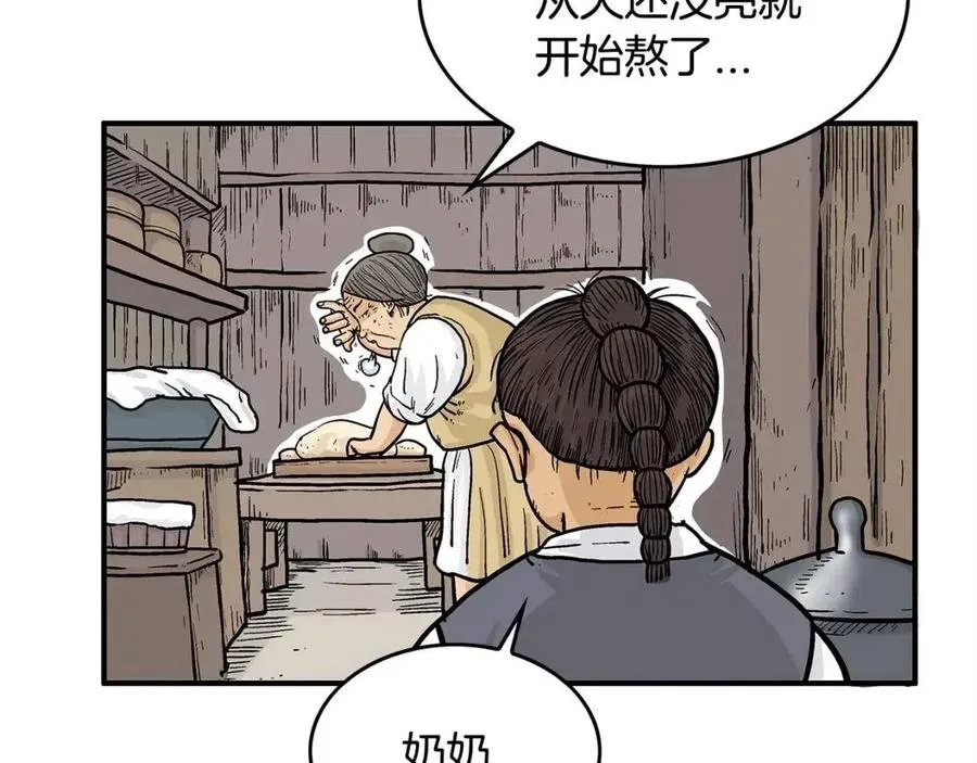 第49话 你的马，交出来！ 第36页