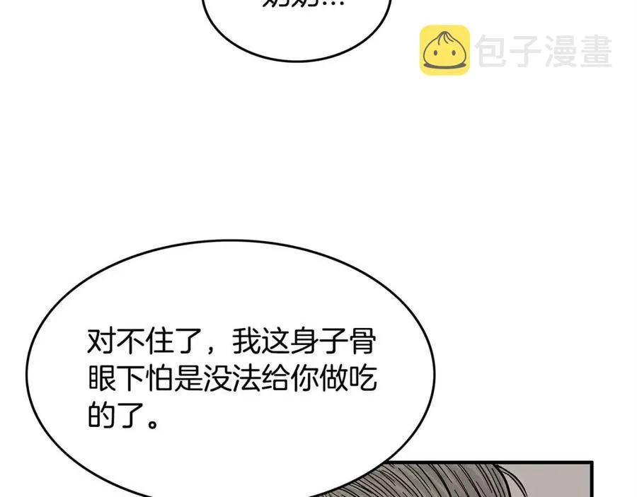 第49话 你的马，交出来！ 第37页