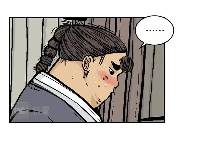 第49话 你的马，交出来！ 第39页