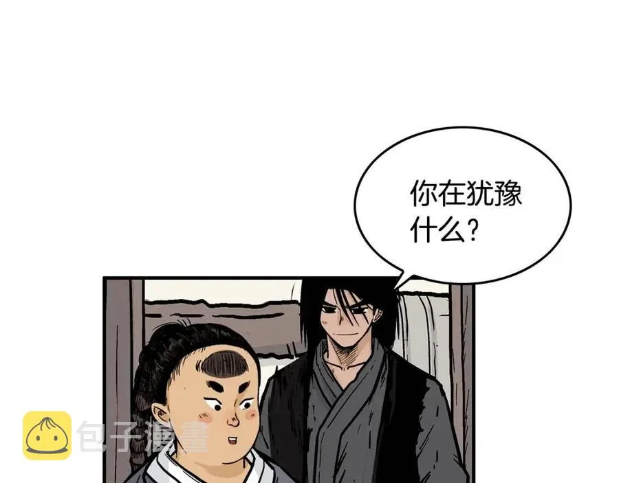 第49话 你的马，交出来！ 第40页