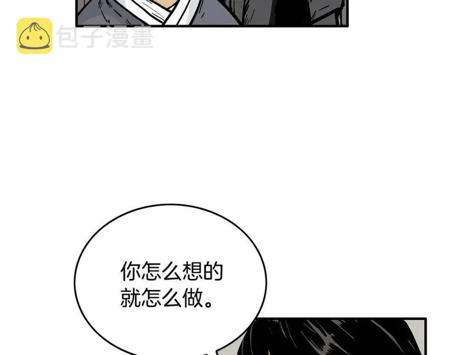 第49话 你的马，交出来！ 第41页