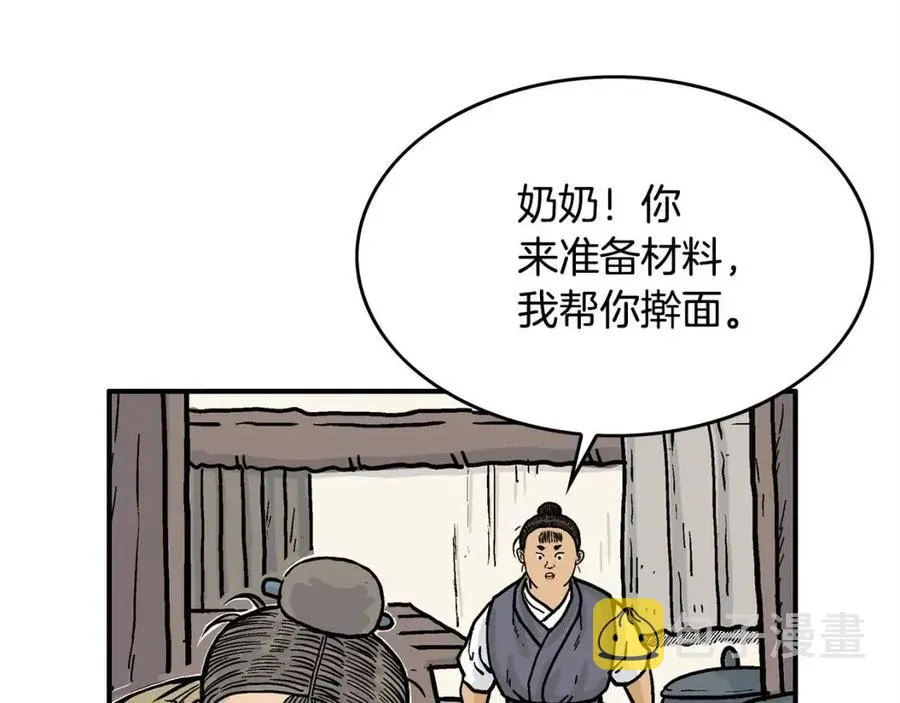 第49话 你的马，交出来！ 第43页