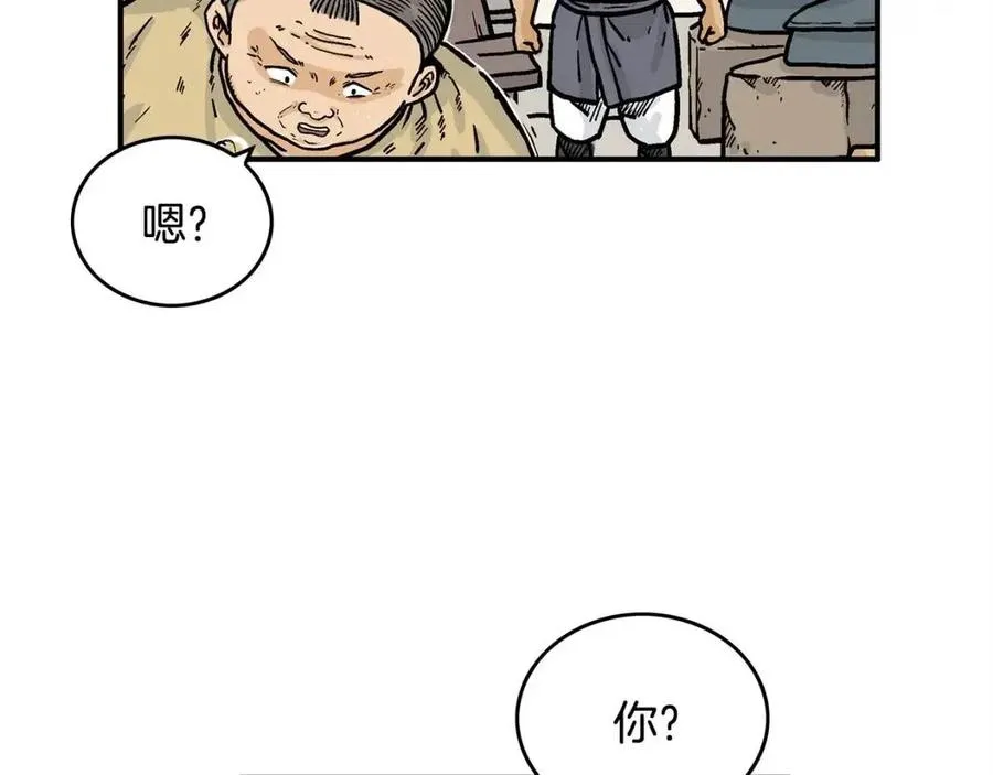 第49话 你的马，交出来！ 第44页