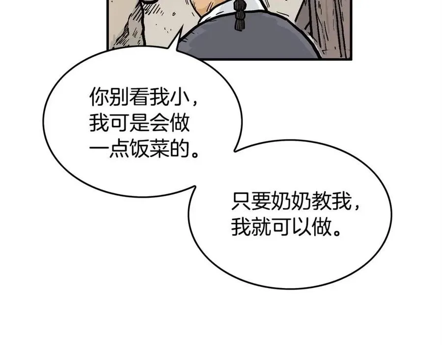 第49话 你的马，交出来！ 第46页