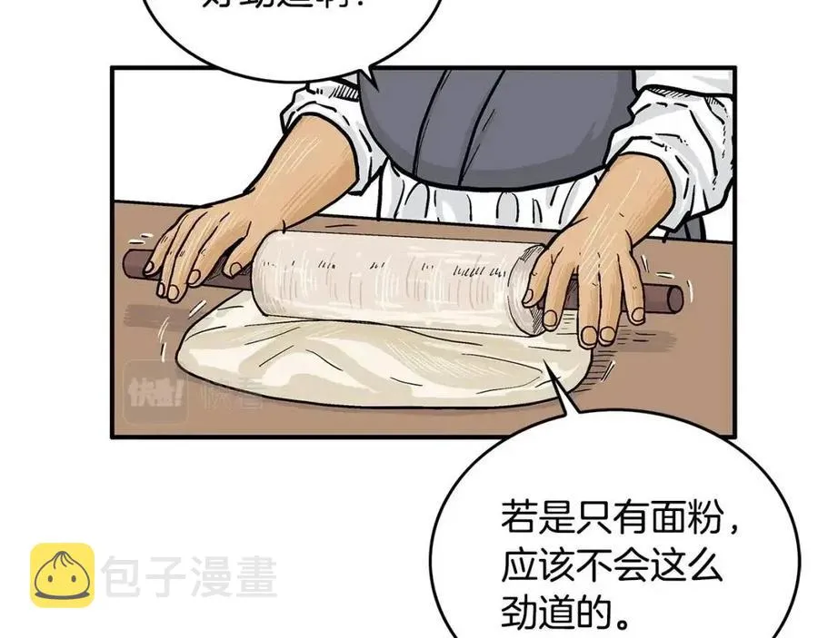 第49话 你的马，交出来！ 第48页