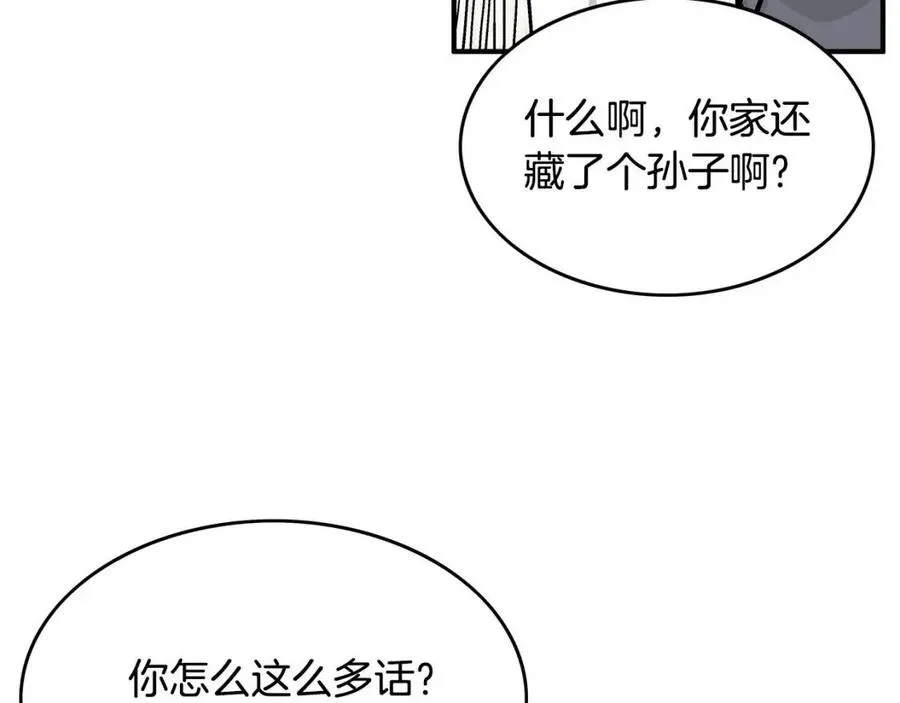 第49话 你的马，交出来！ 第53页
