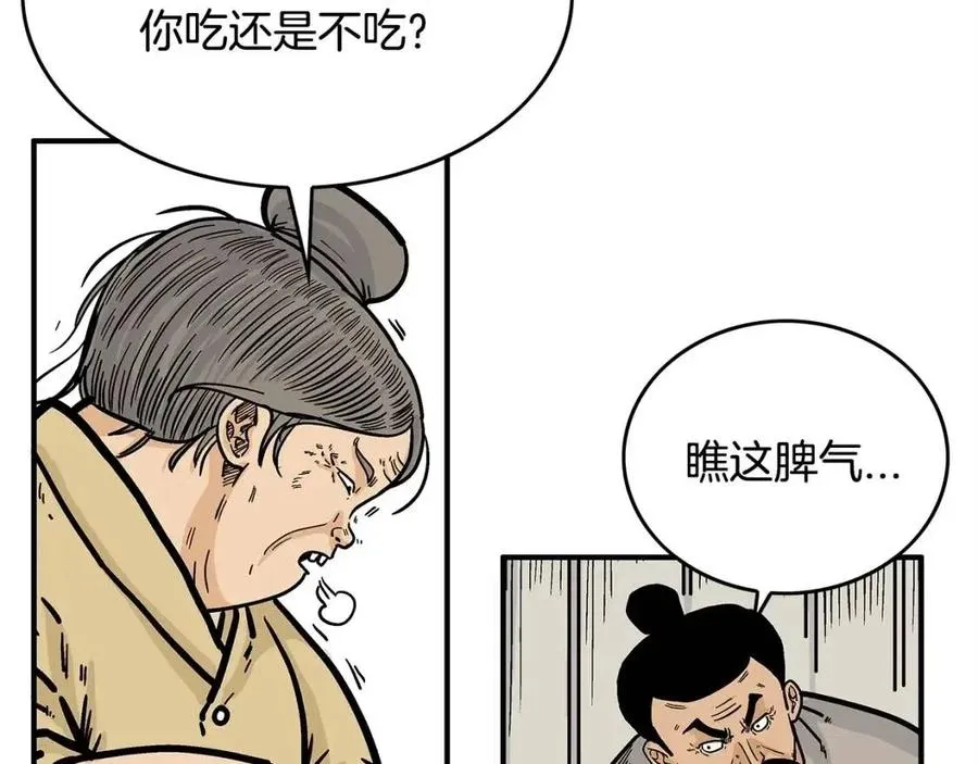 第49话 你的马，交出来！ 第54页