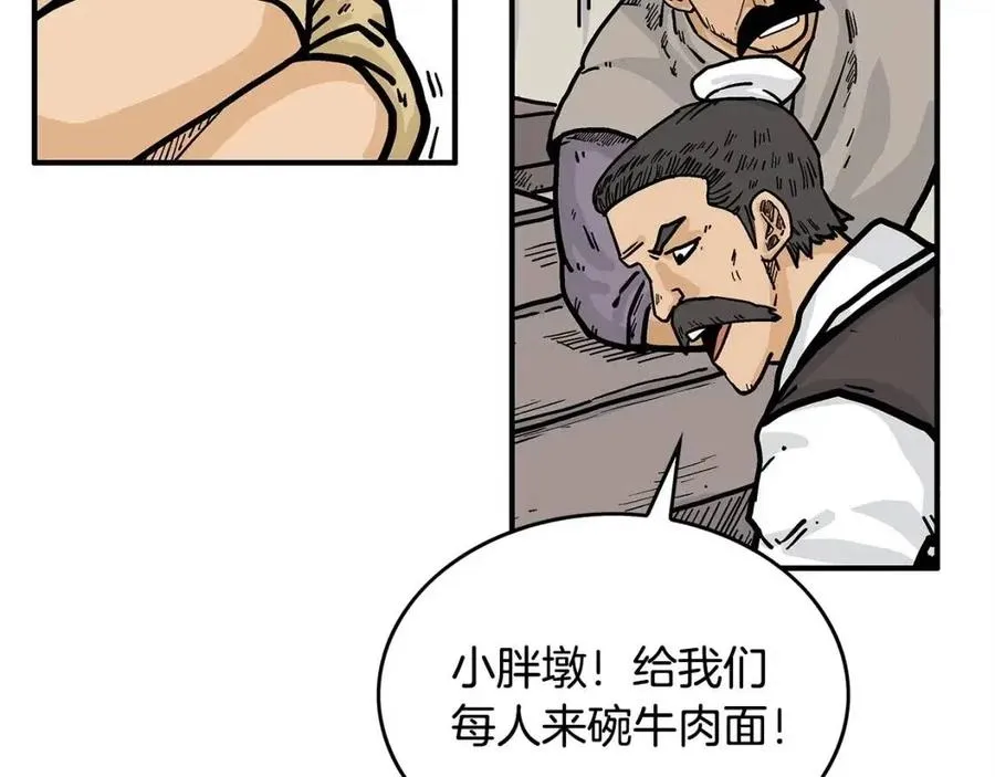 第49话 你的马，交出来！ 第55页