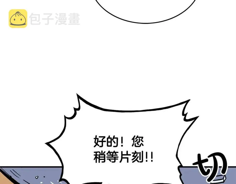 第49话 你的马，交出来！ 第56页