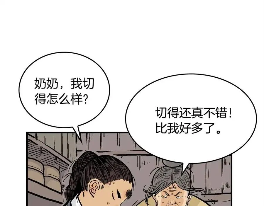 第49话 你的马，交出来！ 第58页