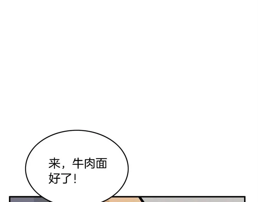 第49话 你的马，交出来！ 第60页