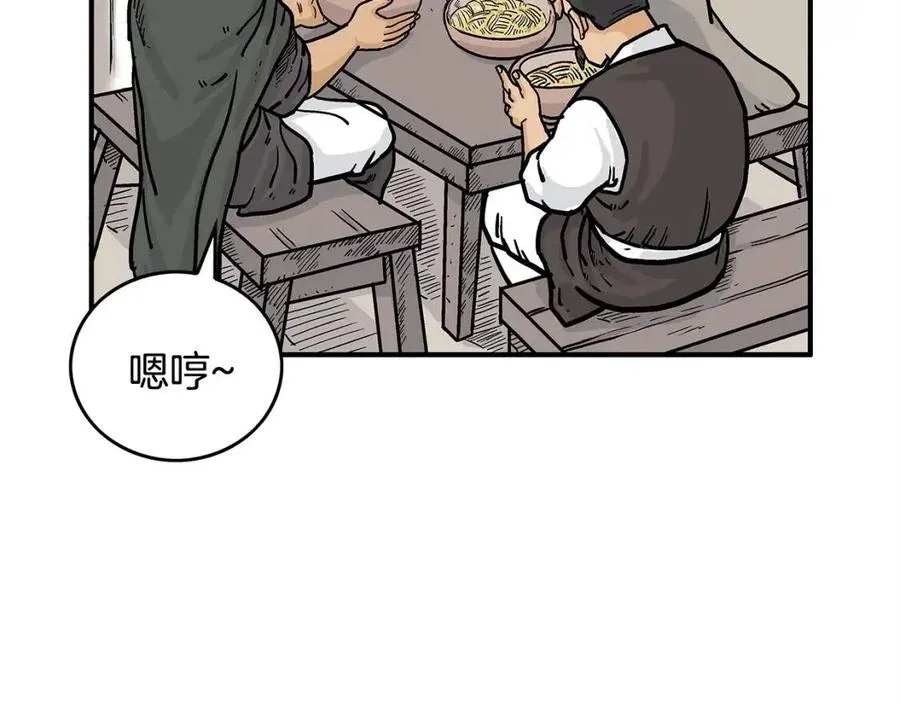 第49话 你的马，交出来！ 第63页