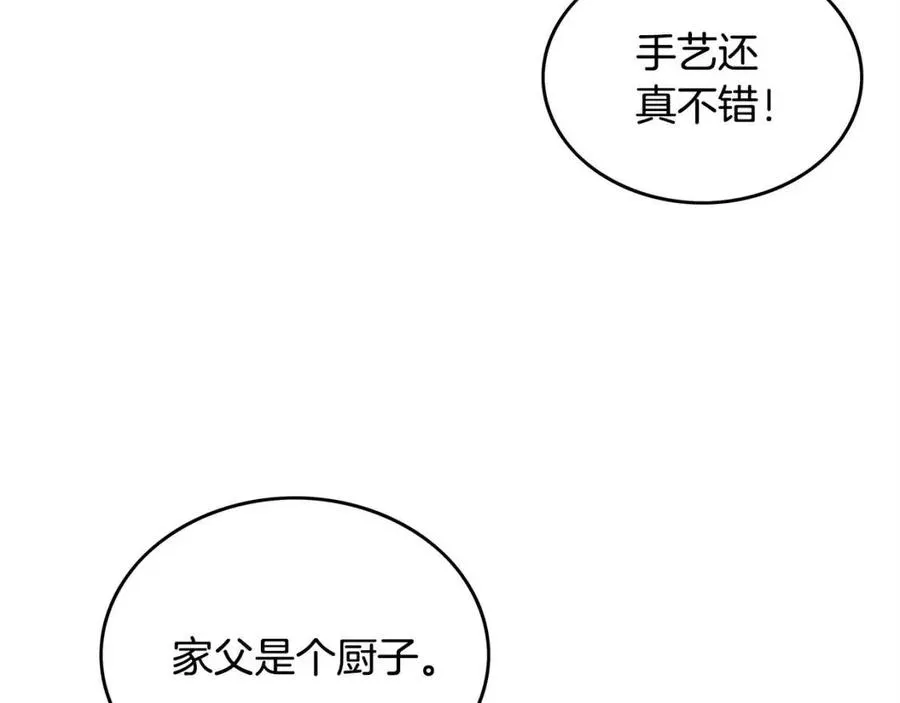 第49话 你的马，交出来！ 第67页