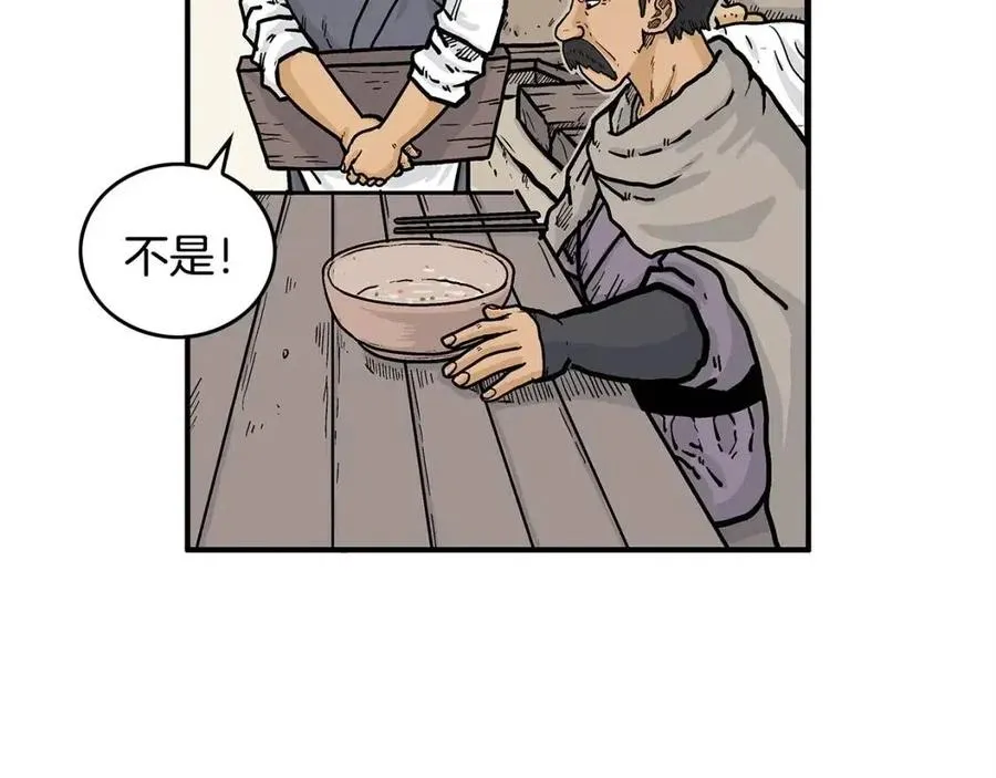 第49话 你的马，交出来！ 第70页
