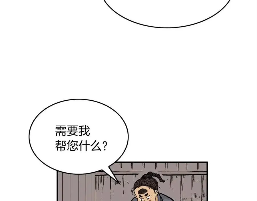 第49话 你的马，交出来！ 第74页