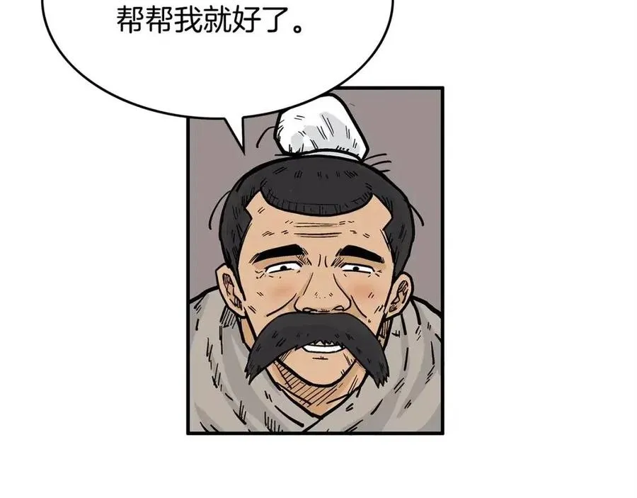 第49话 你的马，交出来！ 第77页