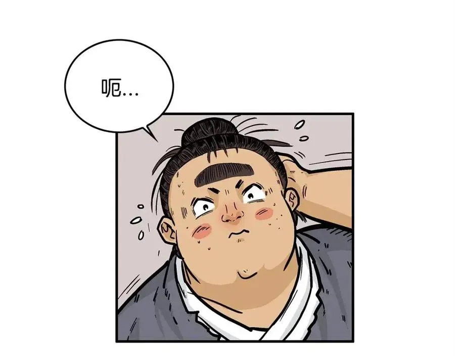 第49话 你的马，交出来！ 第80页