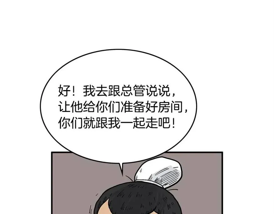 第49话 你的马，交出来！ 第84页