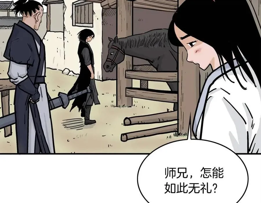 第49话 你的马，交出来！ 第95页
