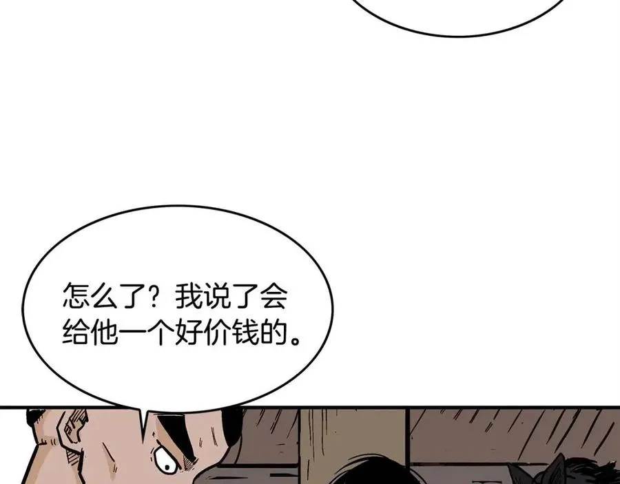 第49话 你的马，交出来！ 第96页