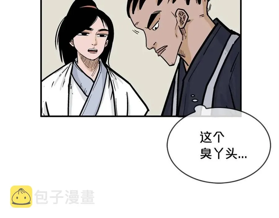 第49话 你的马，交出来！ 第99页