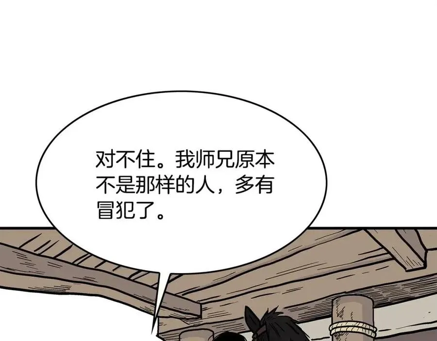 第49话 你的马，交出来！ 第101页