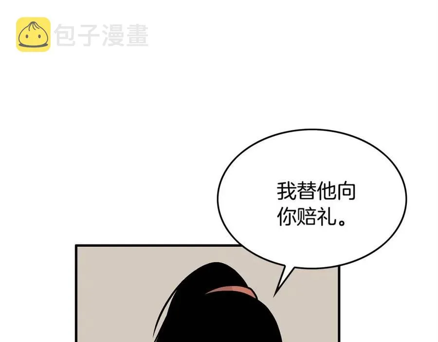 第49话 你的马，交出来！ 第103页