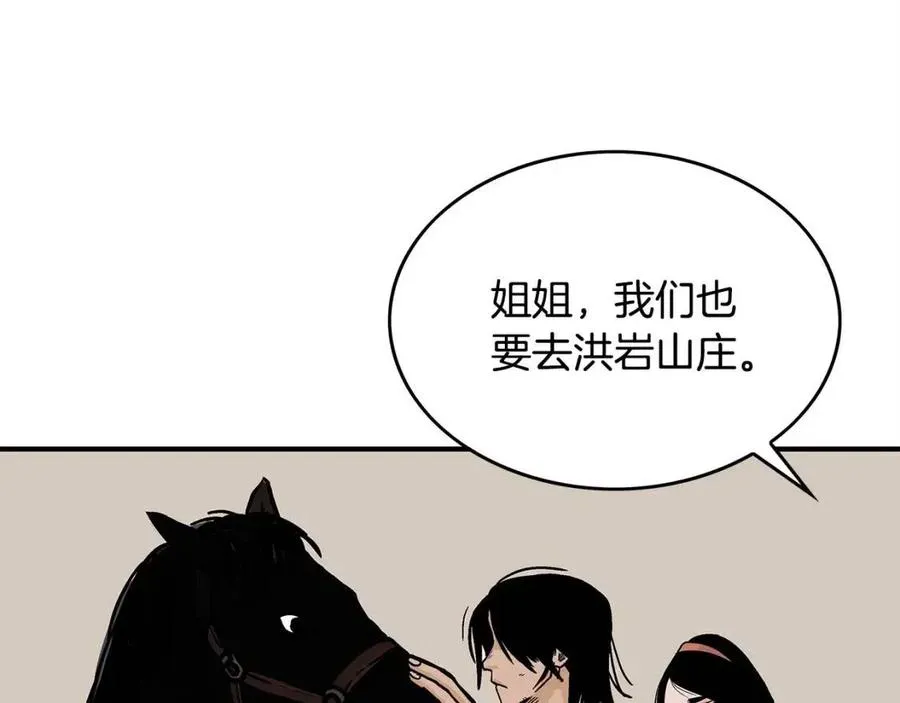 第49话 你的马，交出来！ 第105页