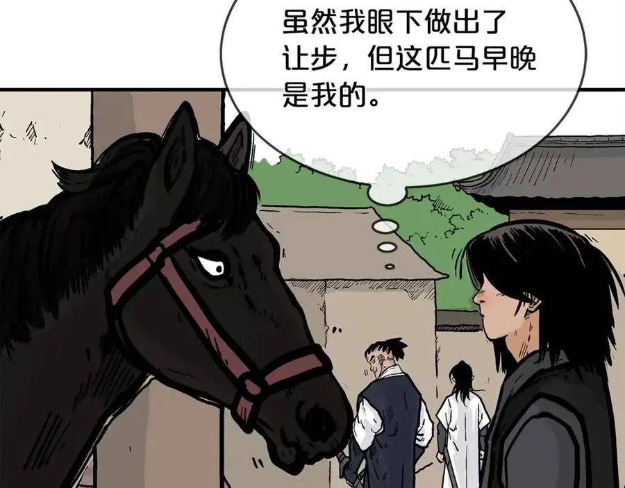 第49话 你的马，交出来！ 第111页
