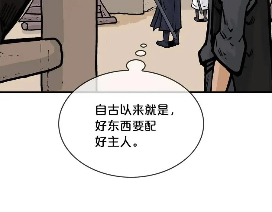 第49话 你的马，交出来！ 第112页